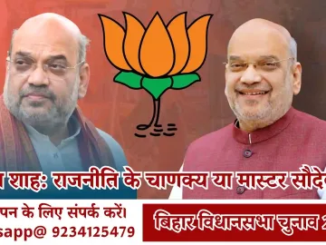 Amit Shah