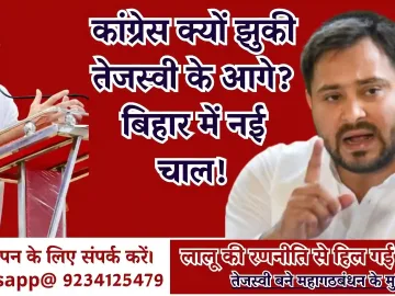 Tejashwi Yadav CM Candidate Delay