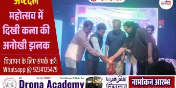 Ashtadal Festival Darbhanga 1