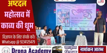 Ashtadal Mahotsav Darbhanga 4
