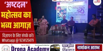 World Theatre Day Cultural Festival