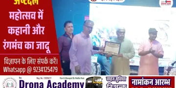 Ashtadal Festival Darbhanga Story Recitation Event 1