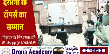 Bihar Board 10th Result 2026 1