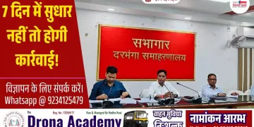 Darbhanga Revenue Review Meeting 2026 1