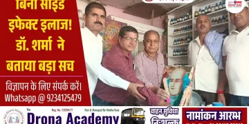 Homeopathy Awareness Program 2