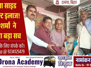 Homeopathy Awareness Program 2