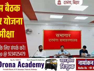 PM Surya Ghar Yojana 1