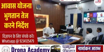 PMAY G Installment Payment 1