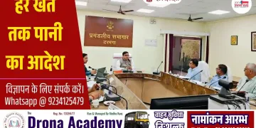 Water Resources Irrigation Review Meeting Bihar 1