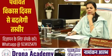JAN SWARAAJ THUMBNAIL 3 2