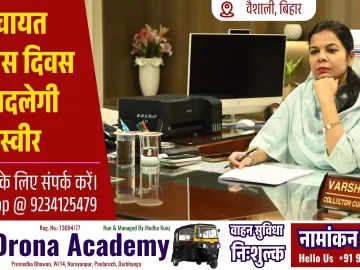 JAN SWARAAJ THUMBNAIL 3 2