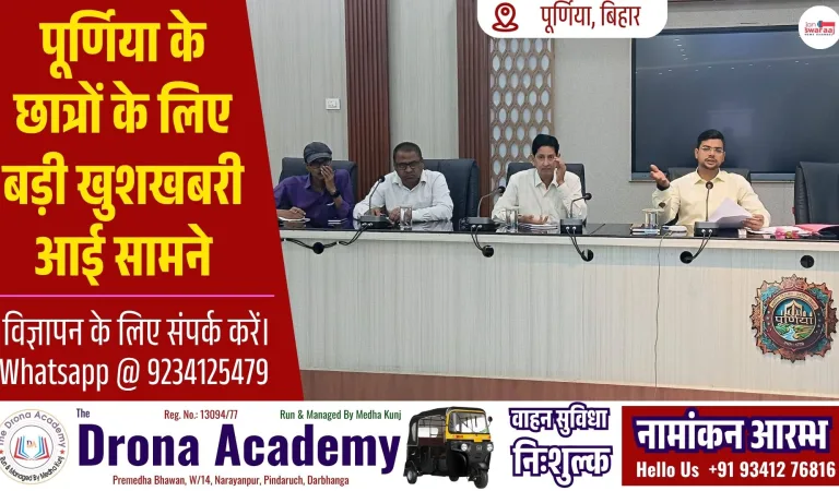 जिले के हर प्रखंड में मॉडल विद्यालय, बदलेगी तस्वीर
