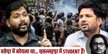 Musallahpur Coaching War