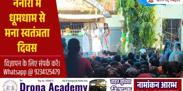 JAN SWARAAJ THUMBNAIL 12 4