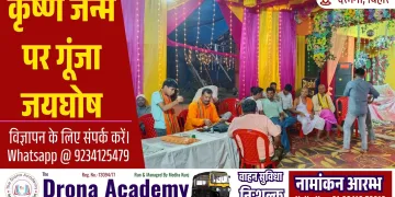 JAN SWARAAJ THUMBNAIL 20