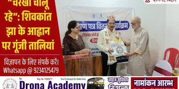 JAN SWARAAJ THUMBNAIL 1 1