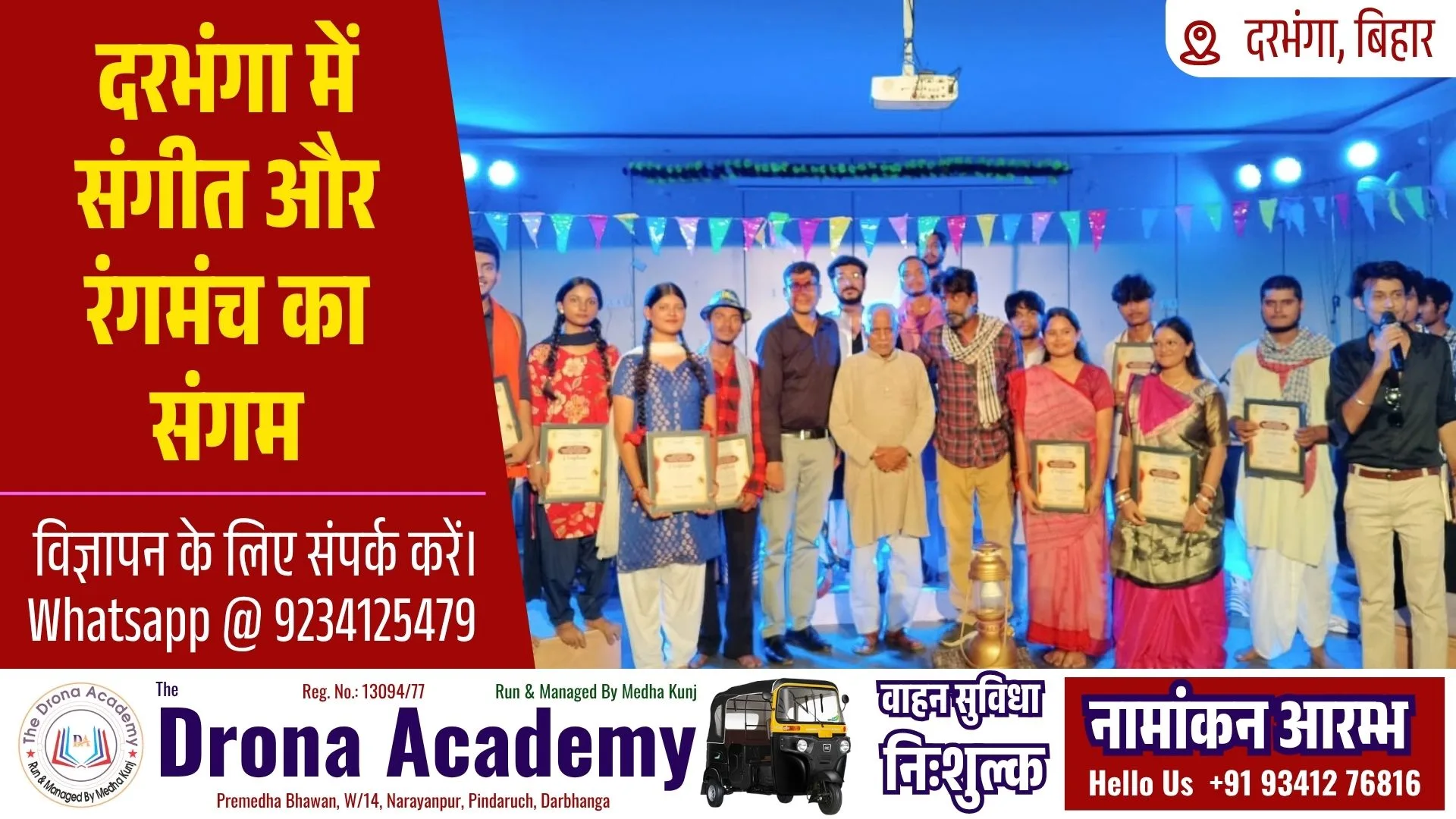 JAN SWARAAJ THUMBNAIL 1