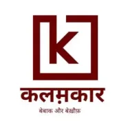 कलम़कार